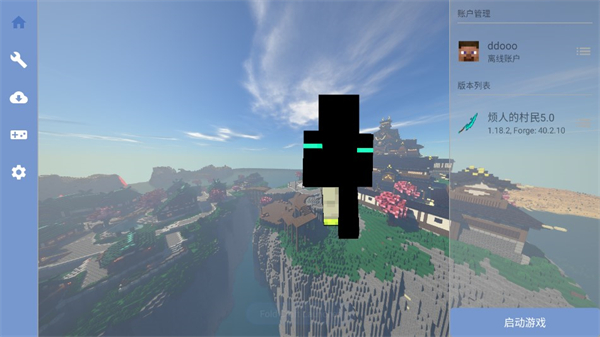 烦人的村民5.0模组整合包