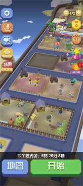 疯狂动物园不用登录版