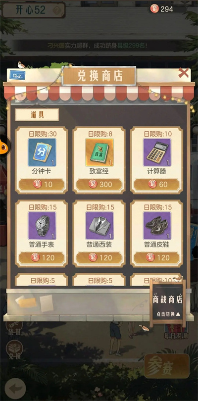 时光杂货店狂飙