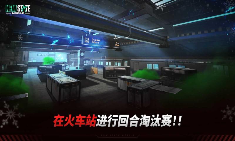 刺激战场2未来之役