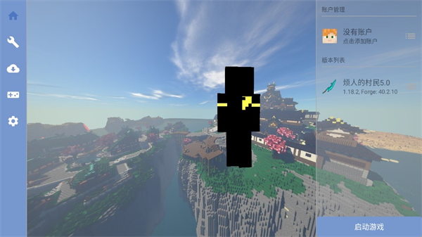 烦人的村民5.0模组整合包