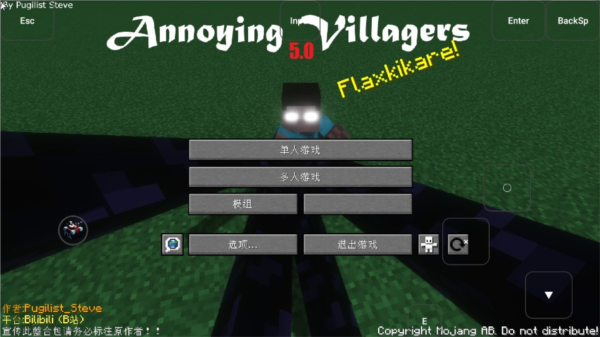 烦人的村民5.0模组整合包