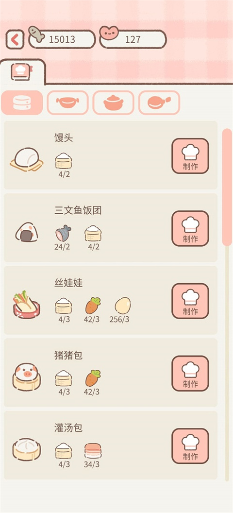 遇见你的猫游戏官方正版