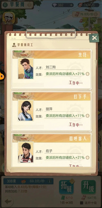 时光杂货店狂飙