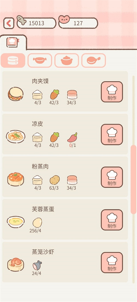 遇见你的猫游戏官方正版