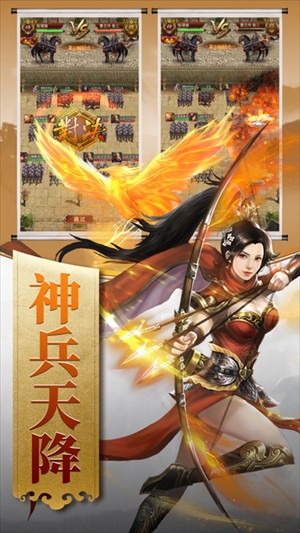 逍遥三国0.1折版