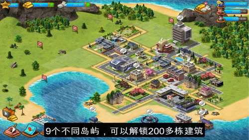 模拟天堂城市岛屿手机版