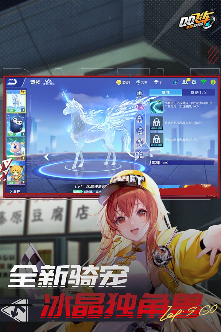 qq飞车内置菜单Mod版