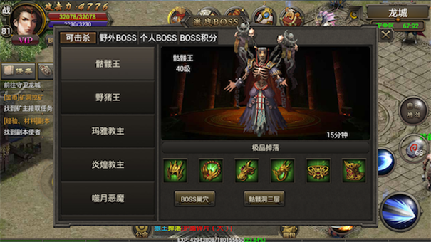 烈焰龙城1.76复古版