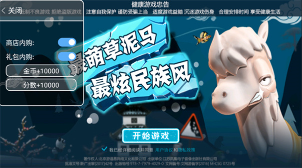 滑雪大冒险全地图解锁版