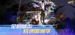 腾讯手游QQ飞车