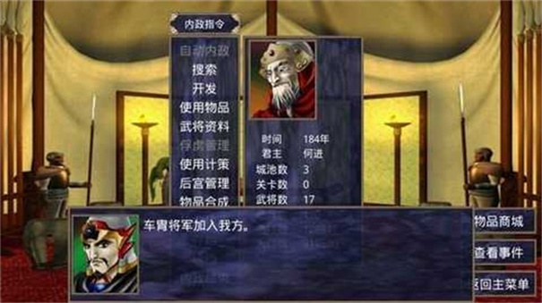三国群英传2威力加强版