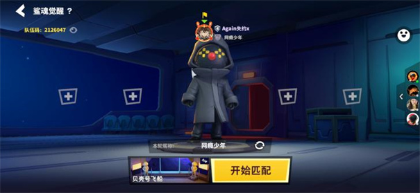 太空杀内置菜单