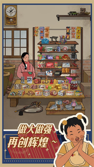 王蓝莓的小卖部2024