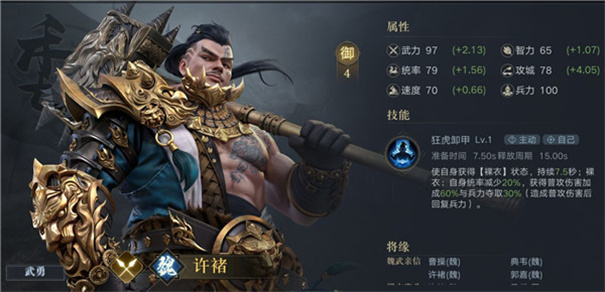 荣耀新三国官服