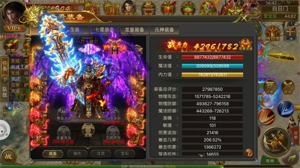 雄霸武神传奇手游