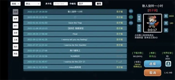 我想成为创造者中文版