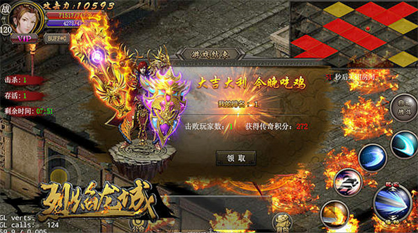 烈焰龙城1.76复古版