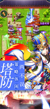 主公不好当无敌版