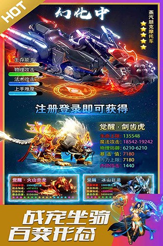 烈火星辰高爆传奇