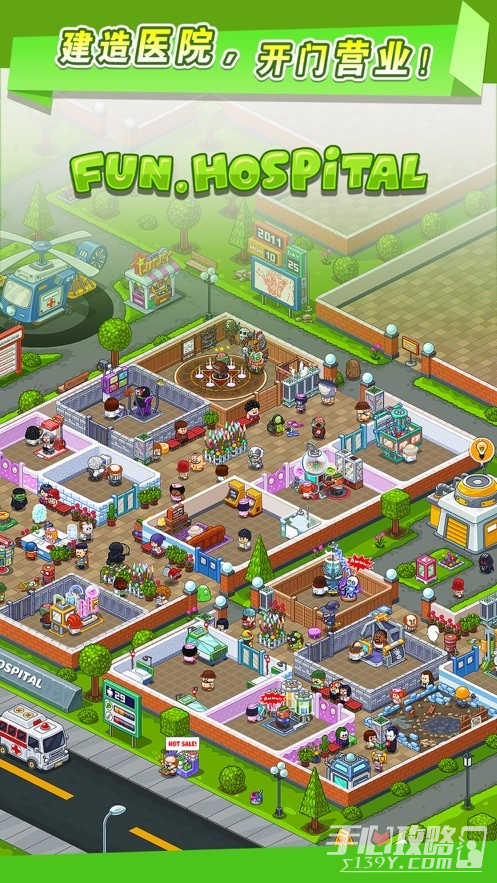 逗趣医院手游