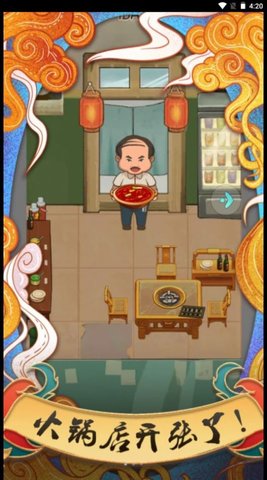 我在小镇当镇长手游