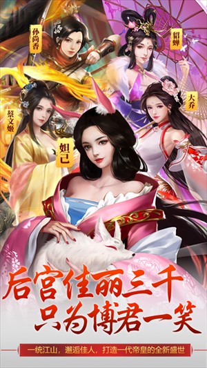 逍遥三国0.1折版