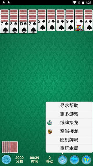 蜘蛛纸牌经典免费版