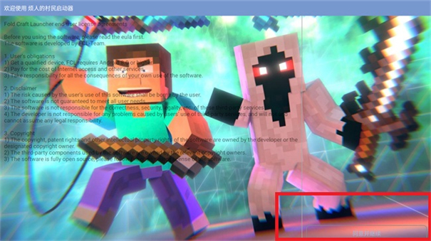 烦人的村民5.0模组整合包