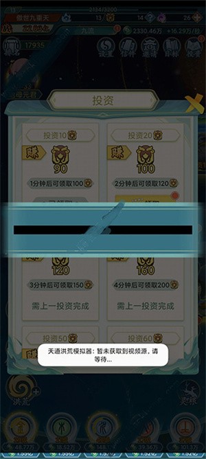 天道洪荒模拟器无限手机版灵根攻略2