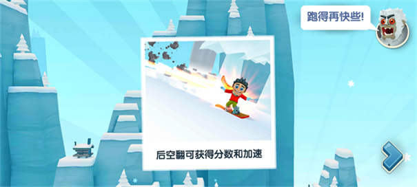 滑雪大冒险2旧版本