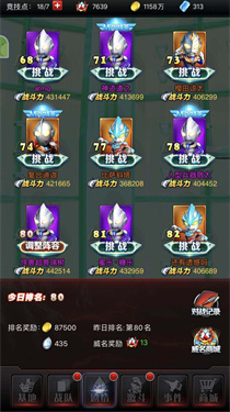 奥特曼系列OL内置作弊菜单