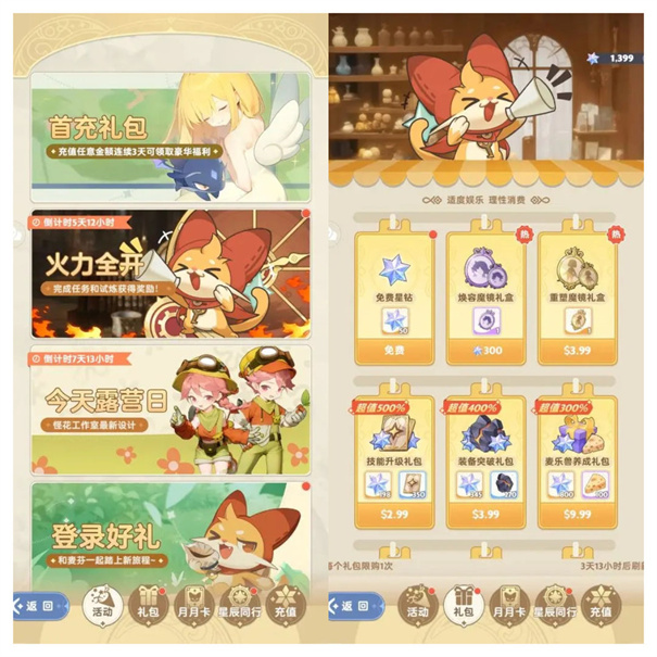 出发吧麦芬官网