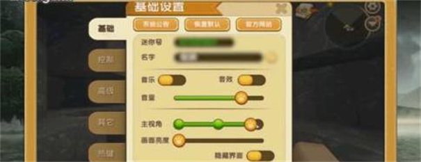 迷你世界0.44.2联机版