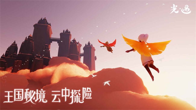 光遇云游戏极速版