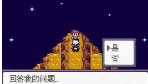 口袋妖怪漆黑的魅影5.0EX+BW