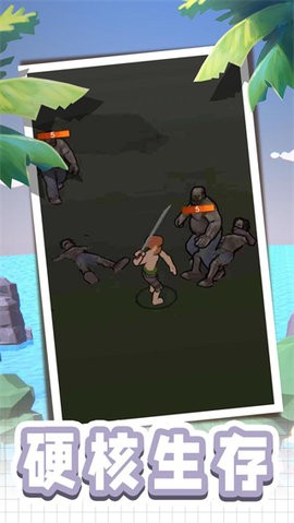 荒岛逃生模拟器免广告