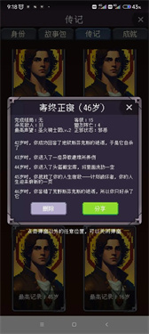 我把勇者人生活成了肉鸽