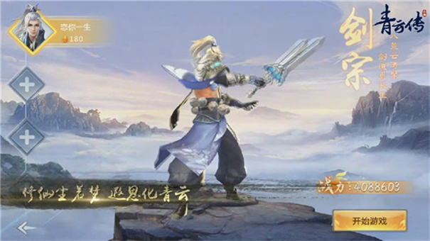 青云传gm版