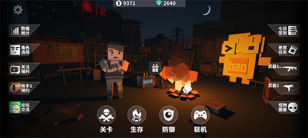 枪手丧尸幸存者