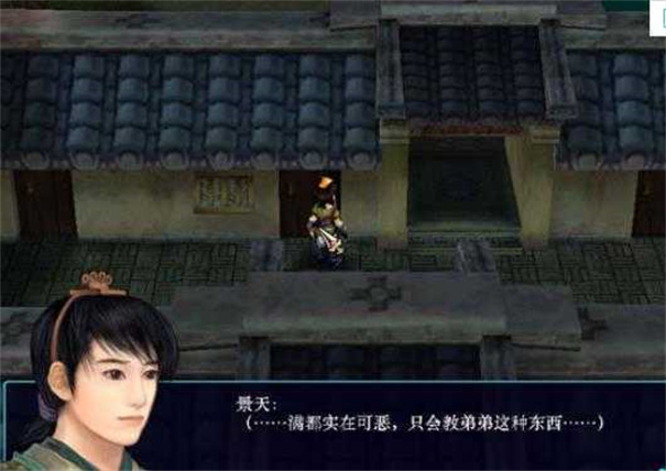 仙剑奇侠传3中文版