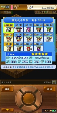 大航海探险物语内置菜单版