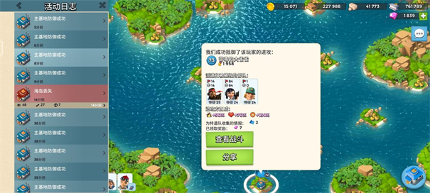 海岛奇兵官方版