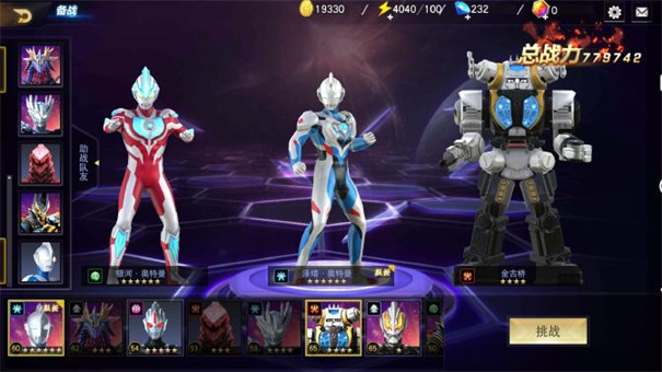 奥特曼宇宙英雄内置菜单版