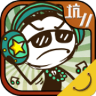 史上最坑爹的游戏11手机版