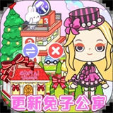 我的城市童话世界手游