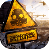 曙光防线手游国际服