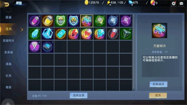 奥特曼宇宙英雄懒得起名直装6.0