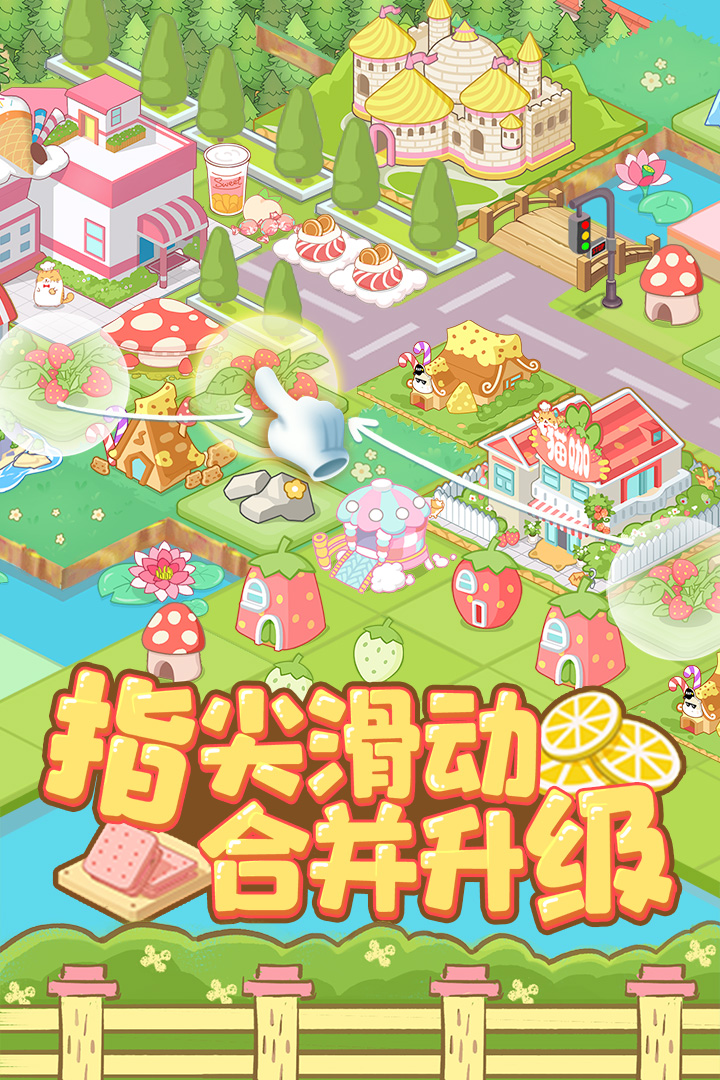 啪啪动物城游戏