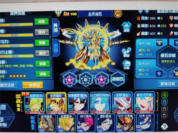 赛尔号巅峰之战